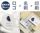 開業支援！ロゴ・名刺・印刷を一括提案します 一貫デザインでブランド世界観統一&印刷でお得にスタート イメージ1