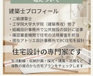土地購入前の建築相談承ります 土地購入前の不安を建築士が徹底解消 イメージ9