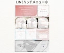 おしゃれ可愛いLINEリッチメニューを作成します インフルエンサー導入実績多数/世界観そのままリッチメニューに イメージ5