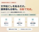 会議記録を台帳に自動蓄積する仕組みを構築します 文字起こしを貼るだけで議事録と台帳が自動で完成します イメージ1