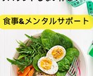 糖質制限なしリバウンドしない食事指導サポートします プロが寄り添う！正しい知識と習慣でリバウンドしないダイエット イメージ2