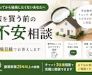 家を買う前の不安を現場目線で相談乗ります 中古物件・雨漏り・ヒビなど不安確認対応 イメージ1