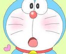 あなたのお悩み一緒に考えます 僕ドラえもんみんなの悩みを解決するよ イメージ1