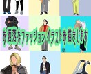 いただいた写真を元にお洒落なイラスト作成いたします SNSのアカウントや、ちょっとしたプレゼントなどにもどうぞ！ イメージ1