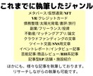 SEO対策込み！多ジャンル文章の執筆します 1文字＝7円〜/1記事〜大量発注まで柔軟に対応します！ イメージ6