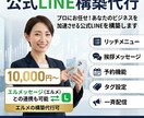 LINE公式開設から運用までワンストップ構築します 拡張ツールのエルメの対応も可能です！ イメージ1