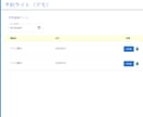 格安価格で予約機能付きWebサイトを作成します （限定1名のみ）現役エンジニアがTypeScriptで作成 イメージ3