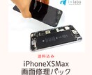 iPhone画面修理いたします X,XR,XS,XSMax,11シリーズ、12シリーズ イメージ7