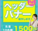 反応率の上がる目を引くデザイン制作いたします 初めての方、何からしたら分からない方丁寧にご対応致します。 イメージ1