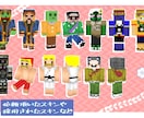 マイクラスキン作成します 自分専用のスキンで楽しくマイクラ！ イメージ6
