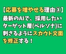 30日間【児発管】のジョブメドレー採用代行します ✅スカウト代行で新規開設立ち上げ時の求人募集をフルサポート！ イメージ5