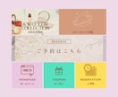 差がつく！LINEリッチメニュー作成・設定します ハイクオリティ！サンプル多数！設定もいたします☆ イメージ7