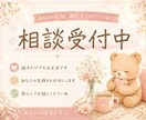 どんなお話でも伺います あなたの気持ちを否定せず、優しくお聞きします イメージ1