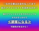 自己アフィリエイトで報酬獲得までの解説をします ☆自己アフィリエイトマニュアル☆　　〜初級編〜 イメージ5
