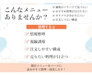 飲食店メニューを注文しやすく｜読みやすく改善します 値上げで崩れたメニューの整理にも対応しています。 イメージ2