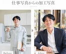 今ある写真から婚活用の一枚を作ります マチアプ婚活を写真加工から婚活準備までトータルコーディネート イメージ5