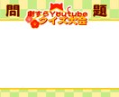 可愛く面白くYouTubeの動画編集をしちゃいます ロゴもサムネも作成します！ポートフォリオをご確認下さい！ イメージ4