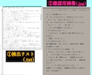 フォント表示切れ、豆腐を検出！確認画像も付けます 数万字も一括処理！ネット＆AI不使用、全作業ローカル環境です イメージ3