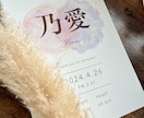インテリアになじむおしゃれな命名書を作成します ２枚セットで親御さんへのプレゼントにも最適♡送料無料♩ イメージ8