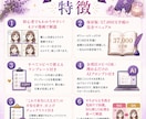 選ばれる占い師になるための全ノウハウを教えます 37,000文字超の完全攻略マニュアルをプレゼントします！ イメージ6