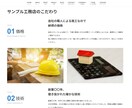 格安料金で自分で更新出来るホームページを制作します 自分で更新、修正できるホームページを制作します！ブログ機能可 イメージ4