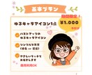 顔出しＮGの方必見☆ゆるふわ可愛いアイコン描きます SNSで大活躍中のゆるキャラアイコン♫商用利用OKです⁠ イメージ2