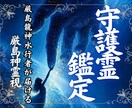 今、あなたに必要な守護霊からのメッセージを届けます 守護と対話し、人生、金運、恋愛、健康など本来の輝きを取り戻す イメージ1