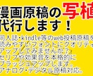 20Pまで！漫画原稿の写植代行します 同人誌やアナログ漫画原稿の台詞や効果音のデジタル写植をします イメージ1