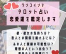 ワンコインで恋愛運を鑑定致します 恋人の深層心理から運命の人の特徴まで幅広く対応可能です！ イメージ1