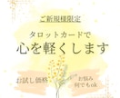 やさしく丁寧に、リーディングで心を整えます どんな小さな悩みも大切に、丁寧に視させて頂きます♬.*ﾟ イメージ1