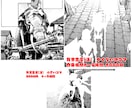 モノクロ漫画の背景アシスタント承ります ラフから完成まで！！漫画の背景お任せ下さい！ イメージ5