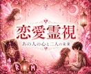 霊光視であの人の本音と恋の未来を読み解きます 二人を結ぶ光をたどり、まだ言葉にならない想いまで読み解きます イメージ1