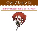 最短2日で納品◎ちまっとデフォルメイラスト描きます ミニキャラはお任せ下さい！アイコンや動画配信にいかがですか？ イメージ3