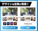 ホームページ・LPコーディング代行いたします レスポンシブ対応・デザインに忠実に。WordPress対応可 イメージ2