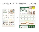 Canvaでチラシをお手軽に作成します 女性向けのおしゃれなチラシも！手軽に集客ツールを作ります イメージ3