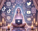 日々のSNS投稿が”楽しい”に変わる軸を整えます 【SNS発信/集客】に疲れたあなたを、占い×構造でサポート！ イメージ4