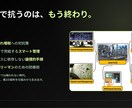 資産動線を整え、ポイント還元の自動化を目指します ～決済設計実践的メソッド：最新版～ イメージ3