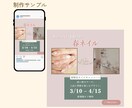 女性向けSNS投稿画像制作します やさしい雰囲気のデザインで投稿を彩ります イメージ4