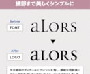 シンプルで上質なワードロゴをデザインします 屋号やブランド名を、すっきり印象に残る形に整えます イメージ7
