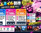 YouTubeの目を引くサムネイルを制作します ゲーム実況・考察・配信対応！目を引くサムネを制作 イメージ3