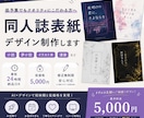 低予算！短期納品！デザイン制作します AI等も活用しながら、低価格  短納期、  制作しています。 イメージ1