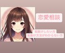 電話初心者♫恋愛相談/男女ok/短時間でも聞きます いい人止まり/女心•男心が分からない/垢抜け イメージ5