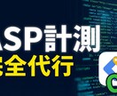 ASP計測・パラメータ引継ぎ等のGTM設定行います 成果計測の不具合を解消！GTMで正確なタグ設置を代行 イメージ3