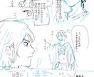希望の絵柄で漫画・イラスト描きます 広告漫画が出したい！こんな漫画が読みたい！方に イメージ2