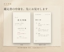 姓名判断｜名前が作る印象を鑑定書にします 名前の画数から、周りに伝わる印象をA4 4枚の文章にします イメージ2
