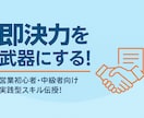 即決営業の相談のります 成約が取れなくて悩んでる方ぜひご相談ください！ イメージ1