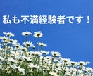 学校や園への不満や愚痴/モヤモヤ/怒り/聴きます 私も経験者です◆先生への不信感/冷たい対応/心ない言葉 イメージ5