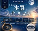 全体運┊︎極彩律で本質と人生の流れを読み解きます 人生の現在地とこれからの波を知りたい方へ《PDF鑑定書》 イメージ1