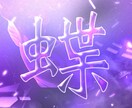 ゲームのクランアイコンなどを作成します めちゃくちゃ上手いデザイナー目指してます！ イメージ3