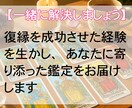 復縁できる？彼の本音とタイミングを霊視で鑑定します あの人の気持ちと、再会の未来を霊視タロットと心理学で導きます イメージ5